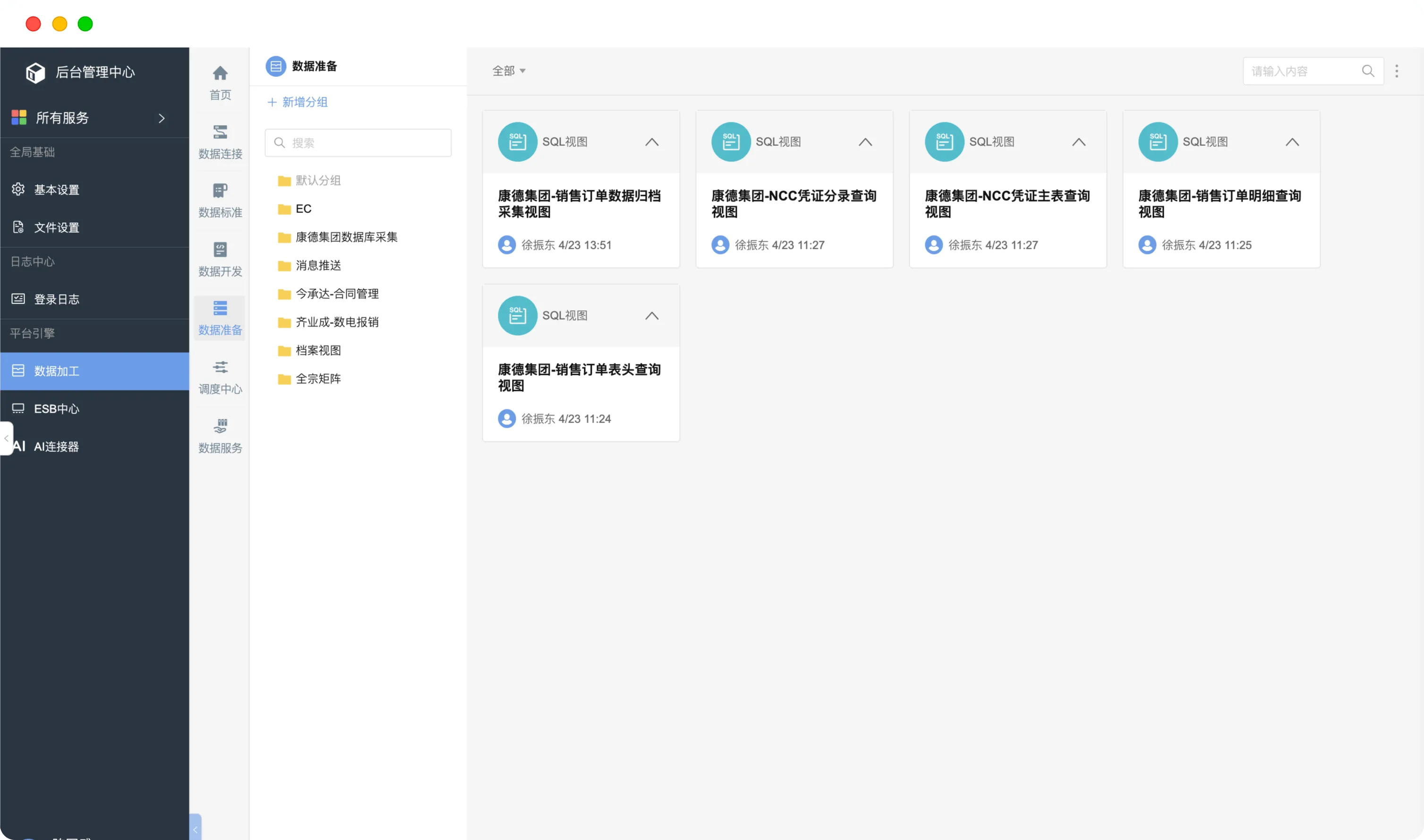 AI智能档案功能截图