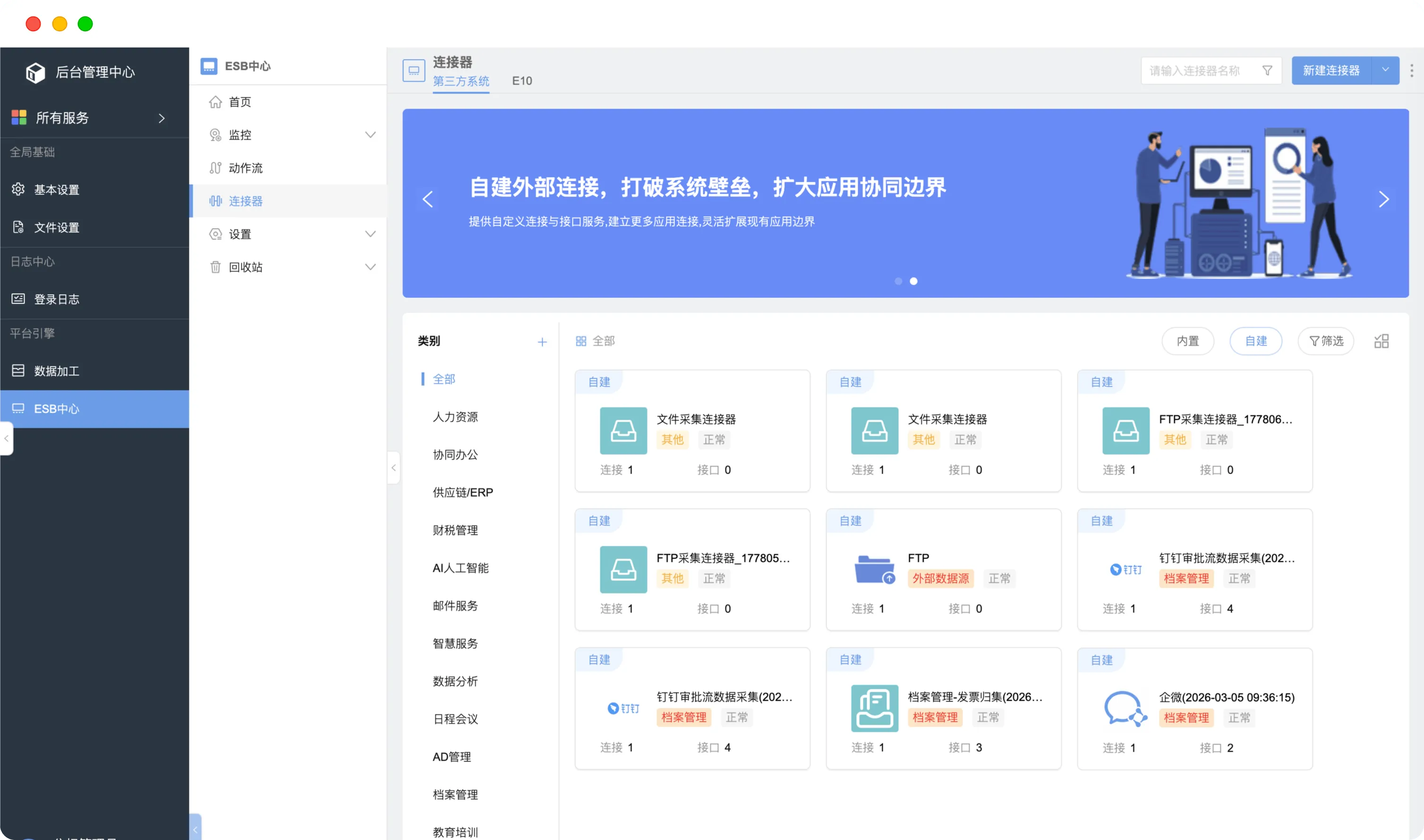 AI智能档案功能截图