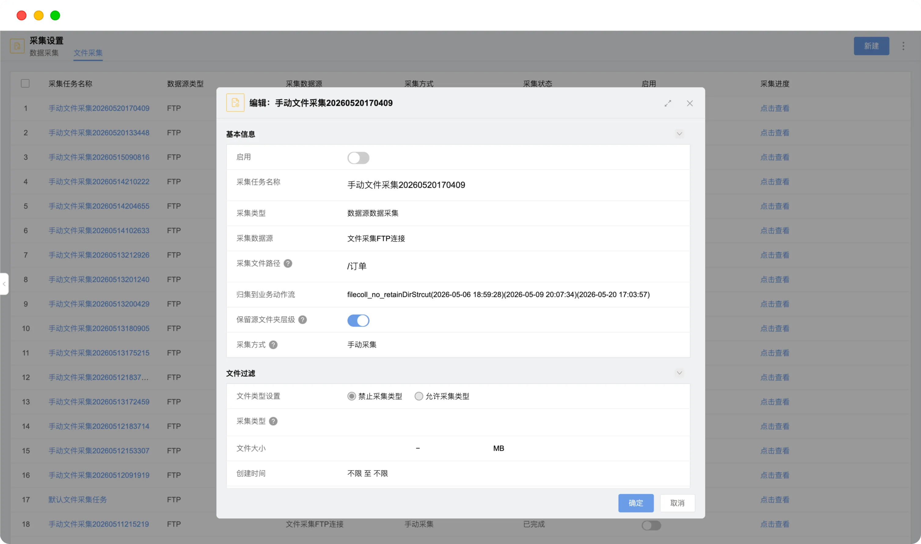 AI智能档案功能截图