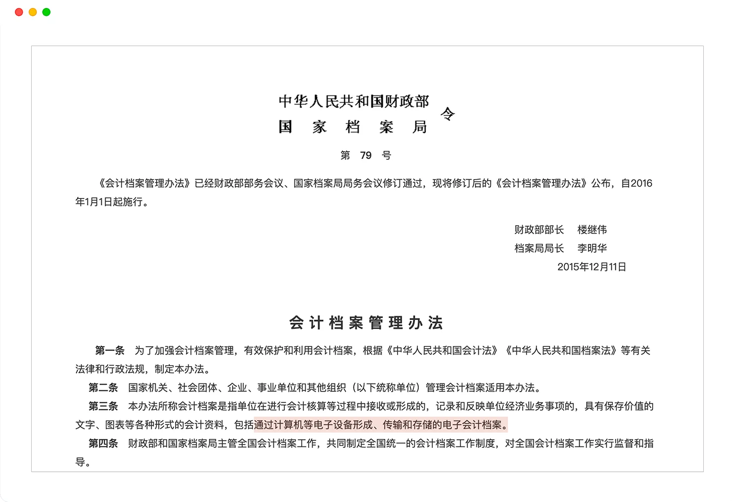 法规标准