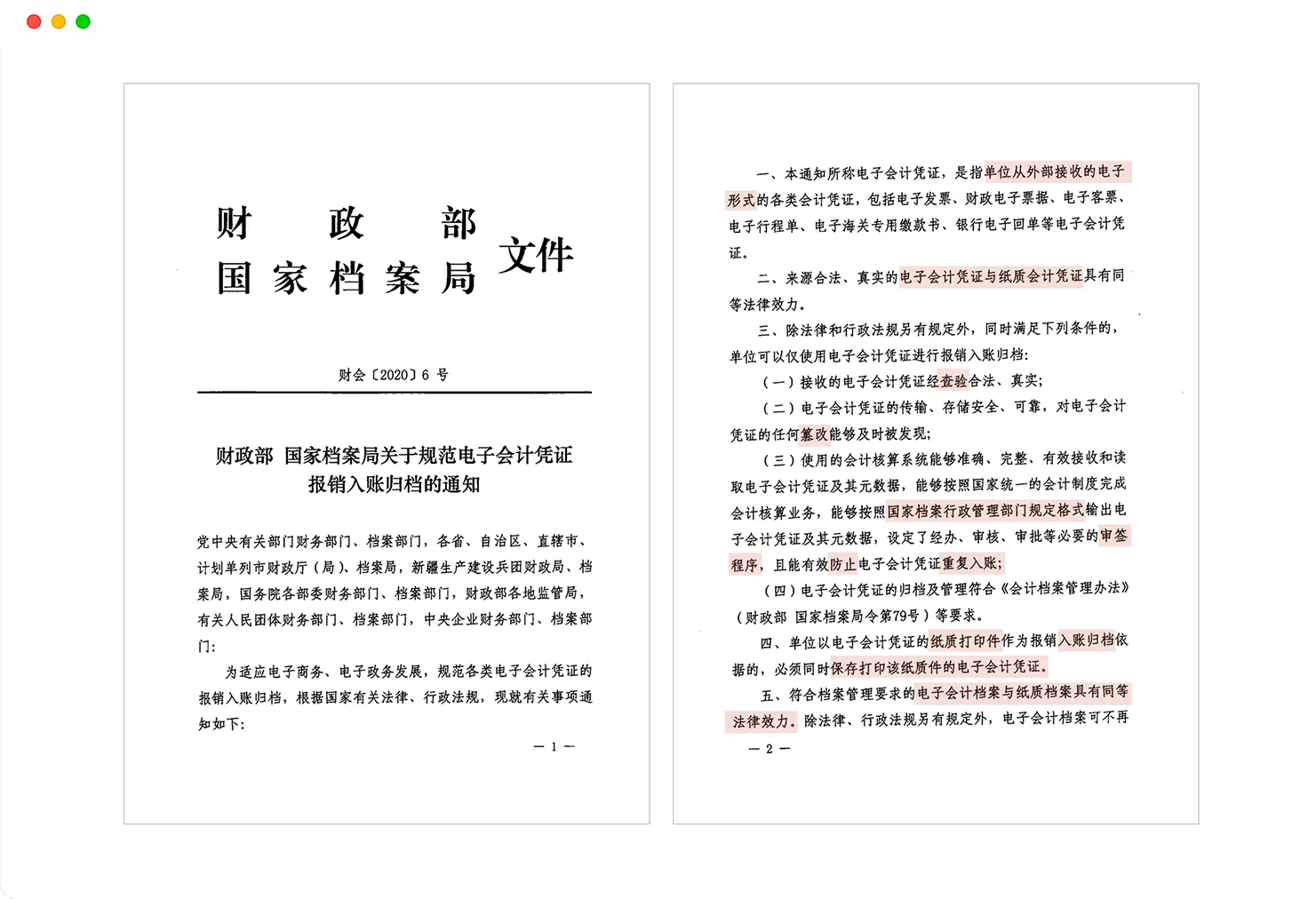 法规标准