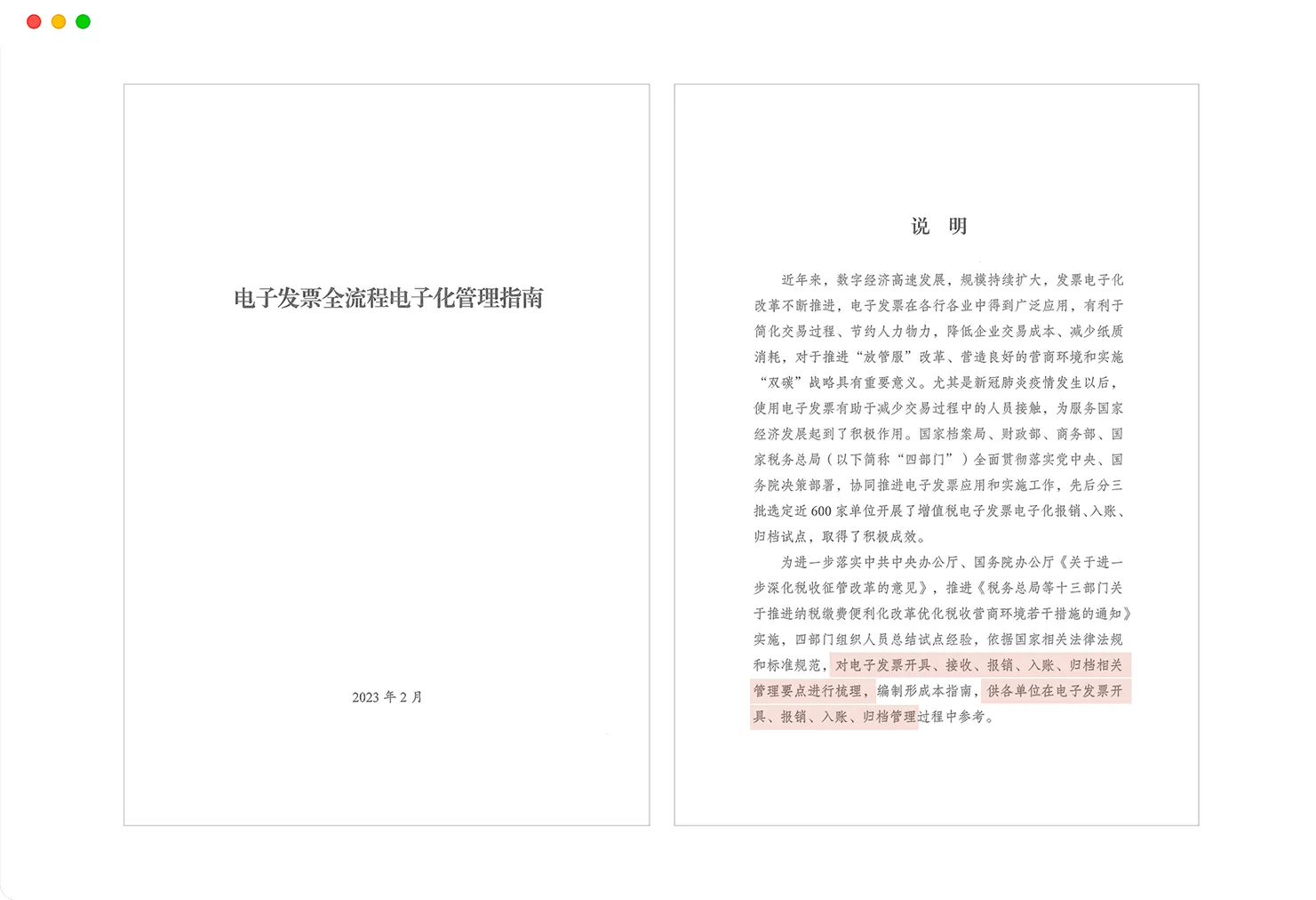 法规标准