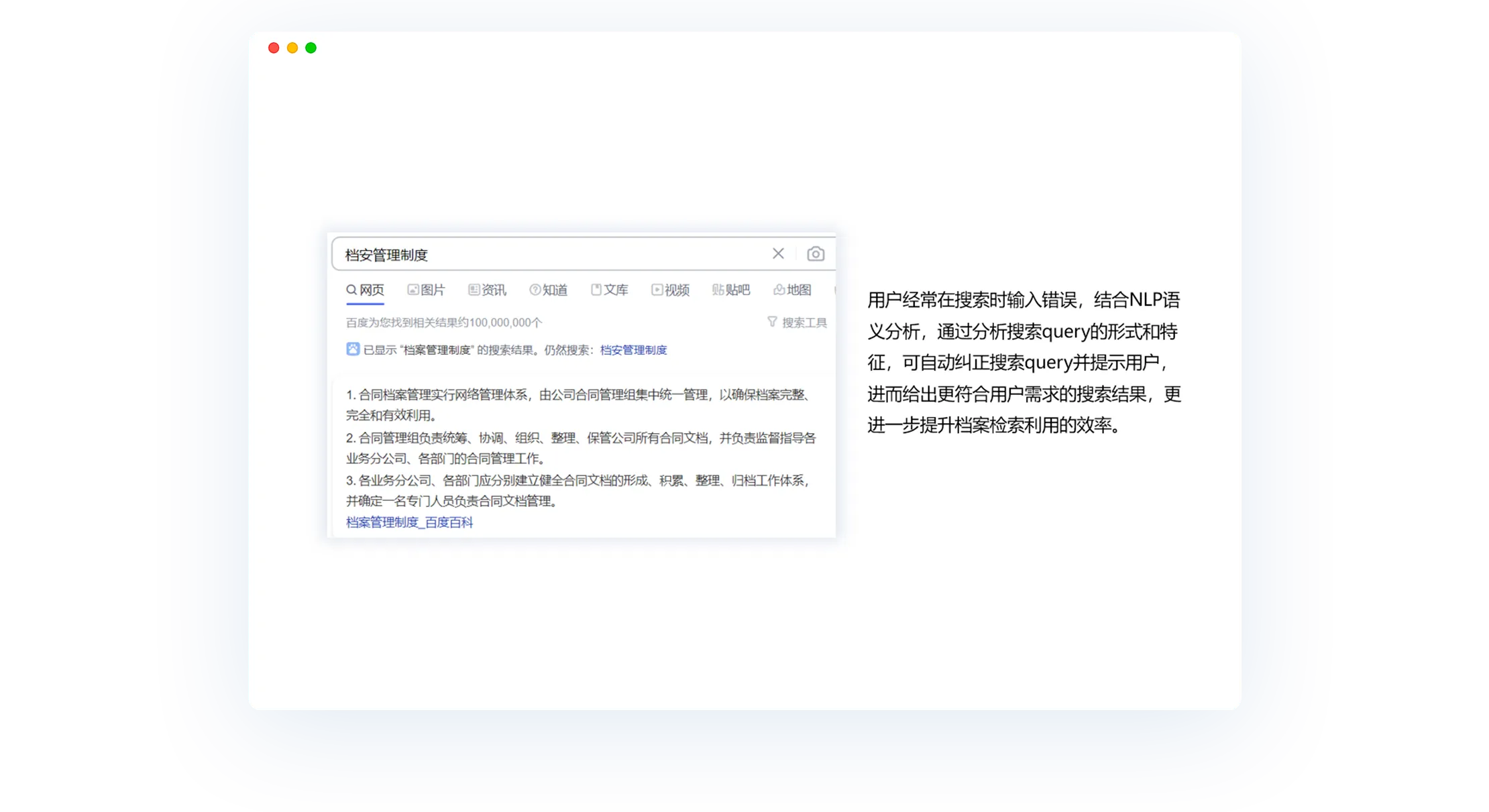 技术架构